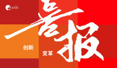 喜讯!热烈祝贺我司获得高新技术企业认定